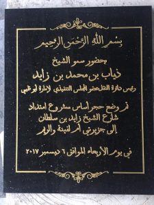 CNC ARABIC Engraving on Granite WITH GOLD